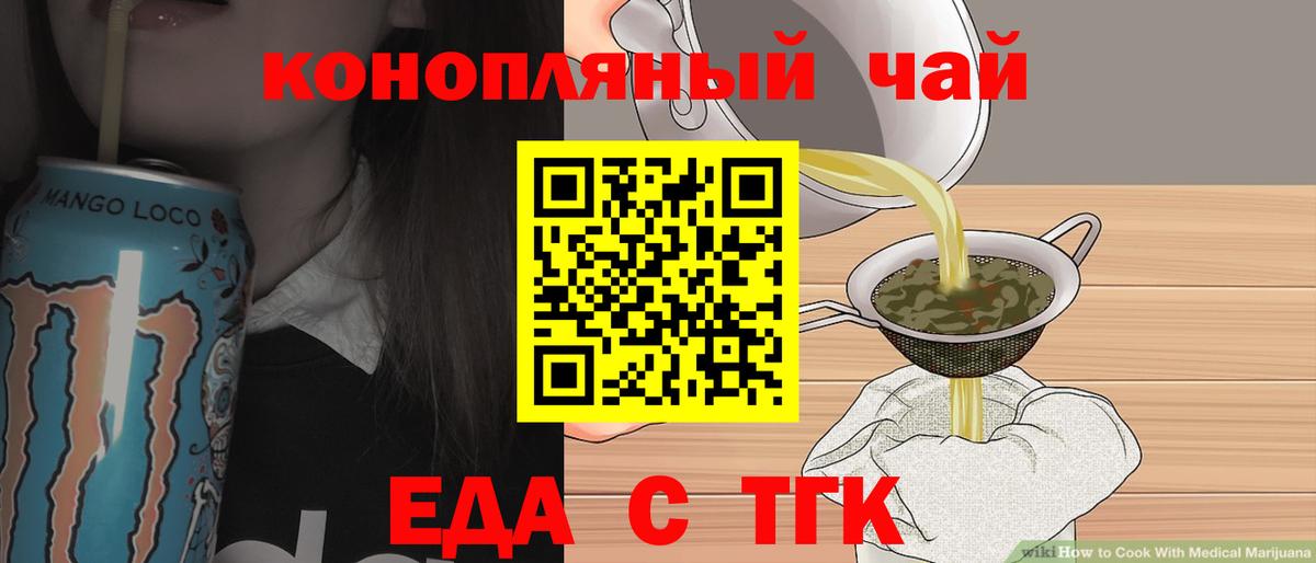 Canna-Cookies конопля Белогорск