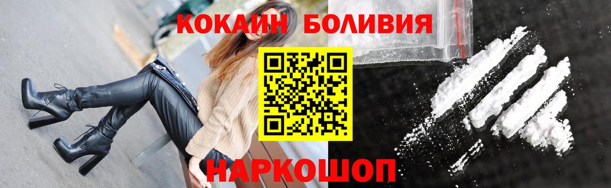 Белогорск  COCAIN  Вход с VPN  КОКАИН 99% 