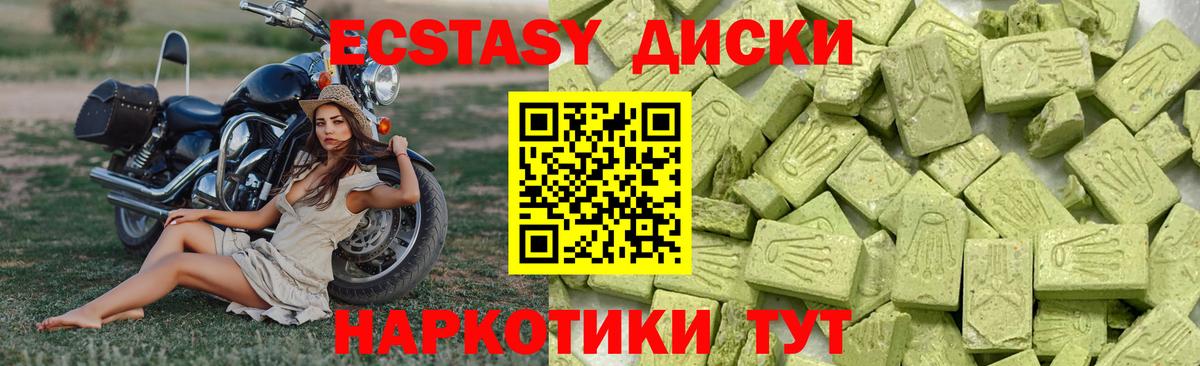 Экстази  ЭКСТАЗИ 300 mg  Вход с VPN  Белогорск 