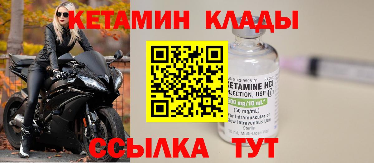 Белогорск  КЕТАМИН ketamine  Вход с VPN 