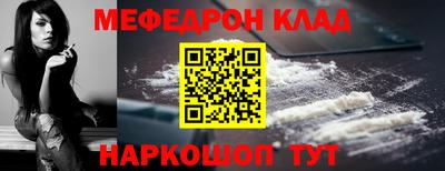 мефедрон VHQ Апрелевка