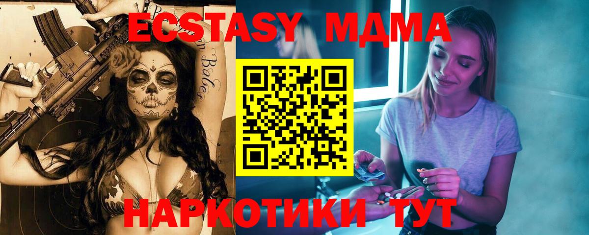 MDMA молли  MDMA  Белогорск  Вход с VPN  МДМА VHQ 