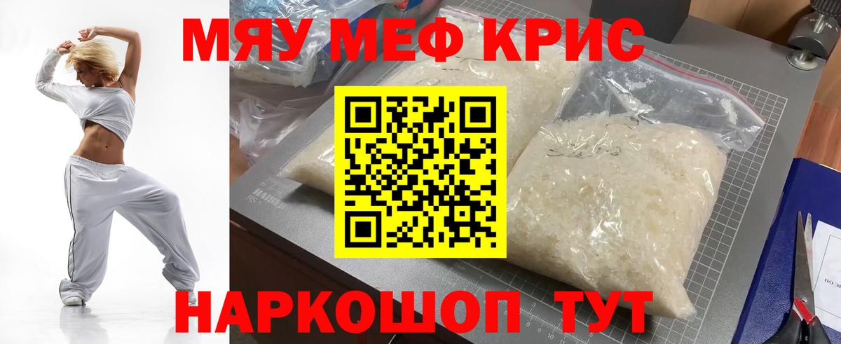 Мефедрон  Меф  Вход с VPN  Меф VHQ  Белогорск 
