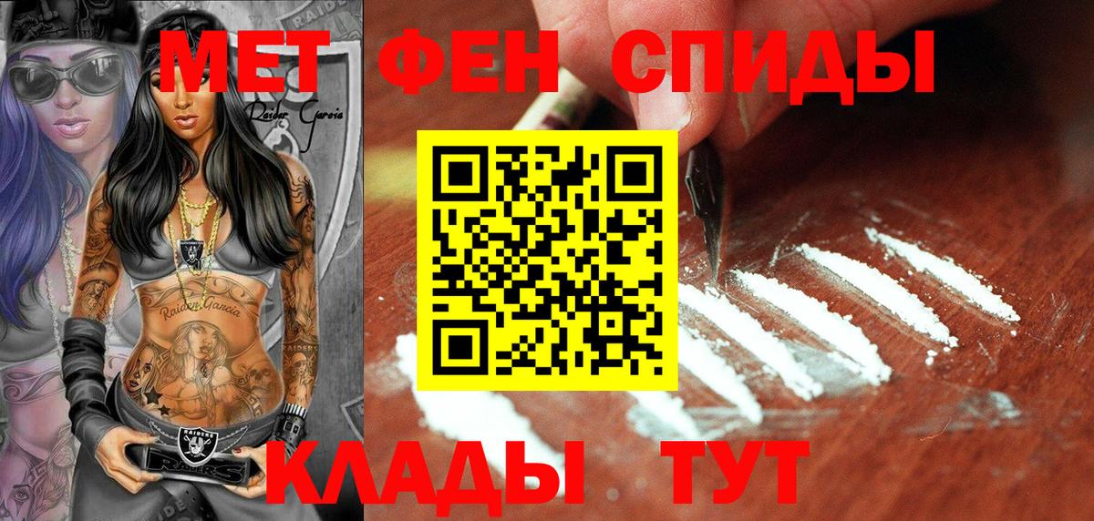 Первитин  Вход с VPN  Первитин мет  Белогорск  Первитин мет 