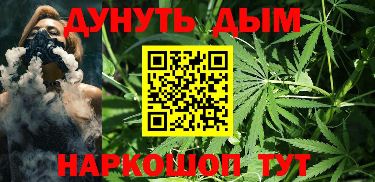 МАРИХУАНА MAZAR  Марихуана SATIVA & INDICA  Белогорск  Вход с VPN  МАРИХУАНА Bruce Banner 
